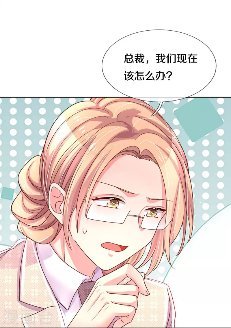 第271话 两难局面-第241话