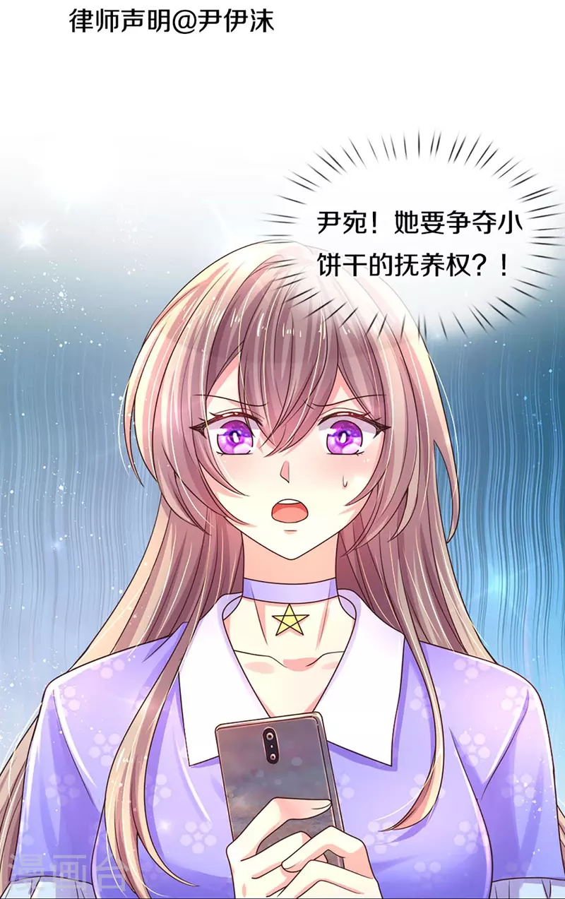 第271话 两难局面-第241话