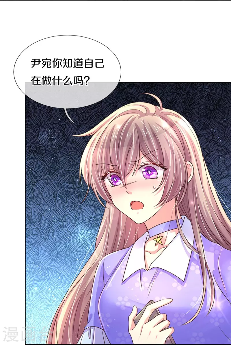 第271话 两难局面-第241话