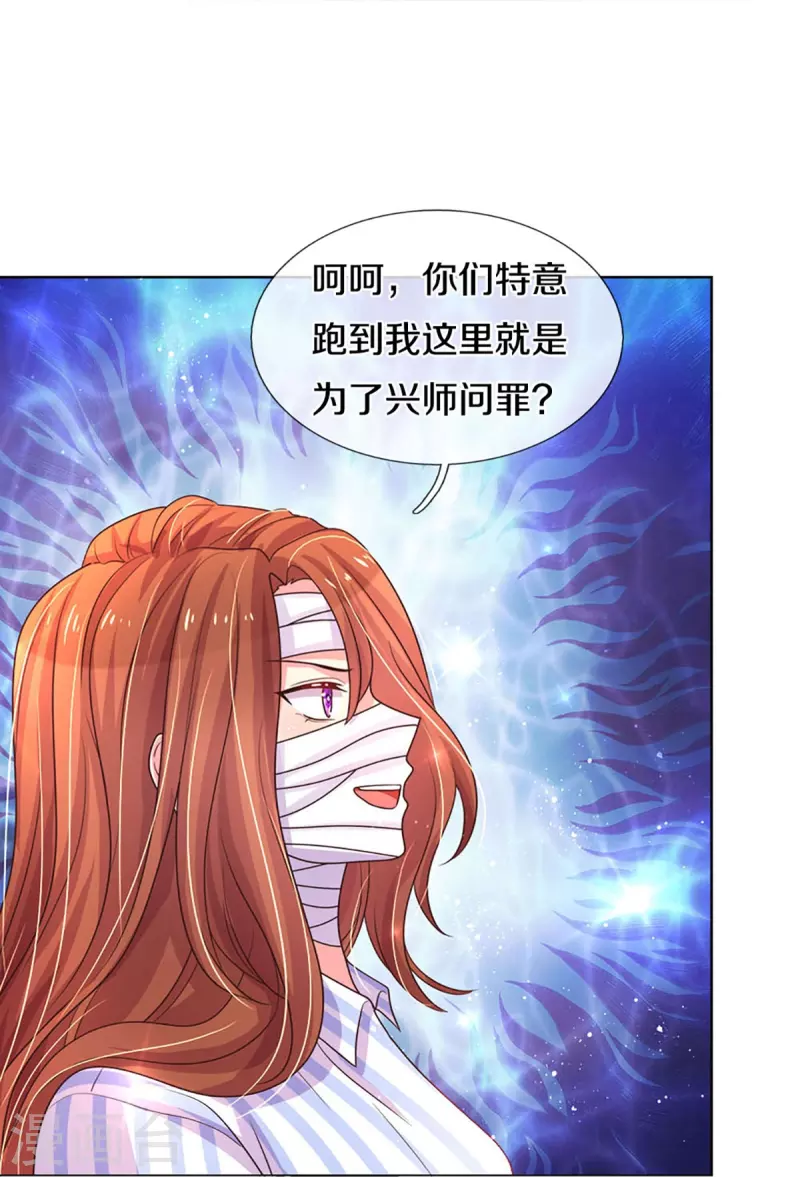 第271话 两难局面-第241话