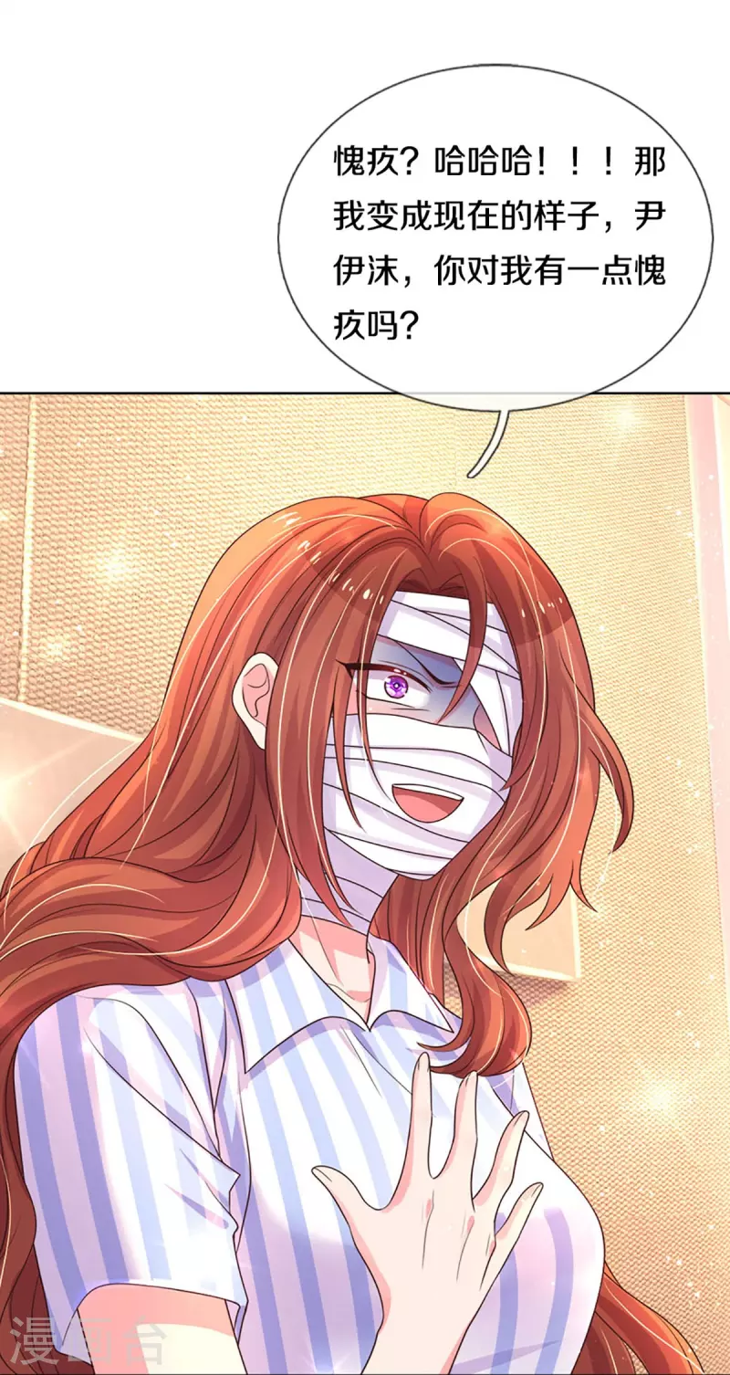 第271话 两难局面-第241话