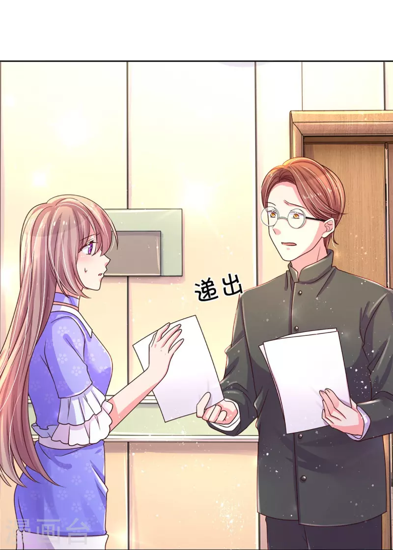 第271话 两难局面-第241话