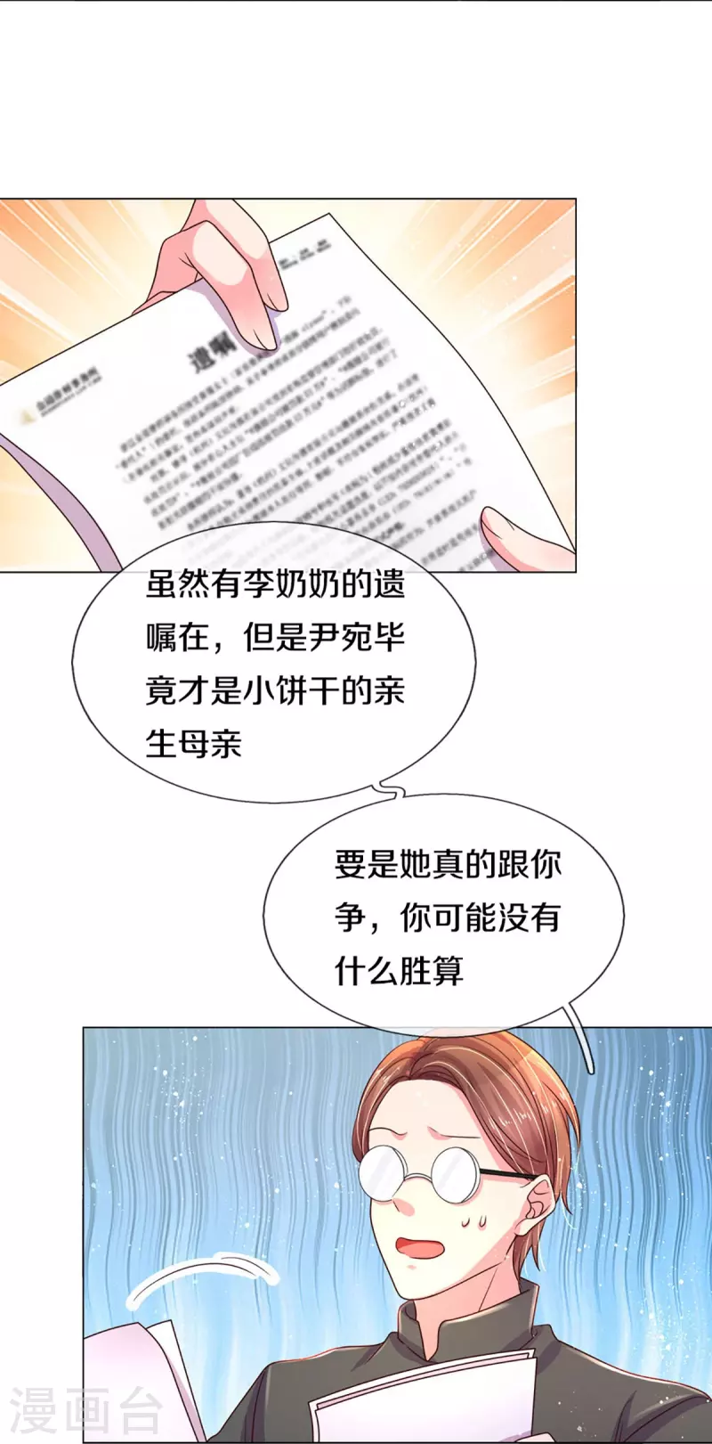 第271话 两难局面-第241话