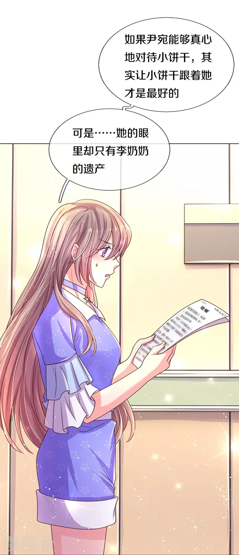 第271话 两难局面-第241话