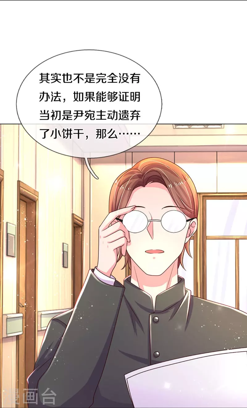 第271话 两难局面-第241话
