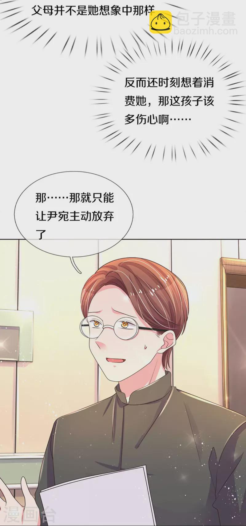 第271话 两难局面-第241话