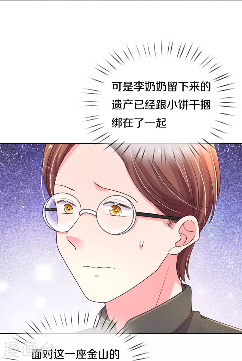 第271话 两难局面-第241话