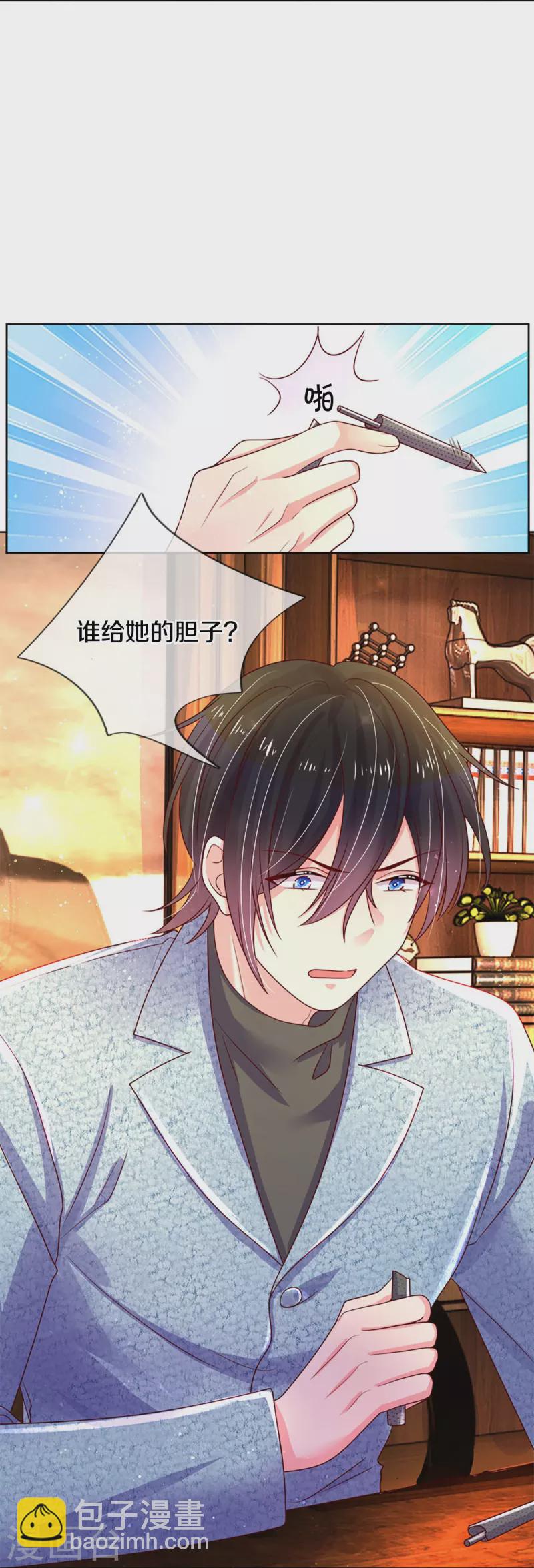 第271话 两难局面-第241话