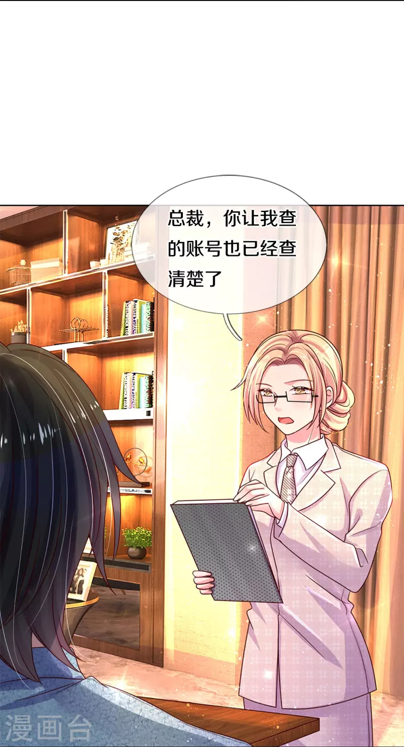 第271话 两难局面-第241话