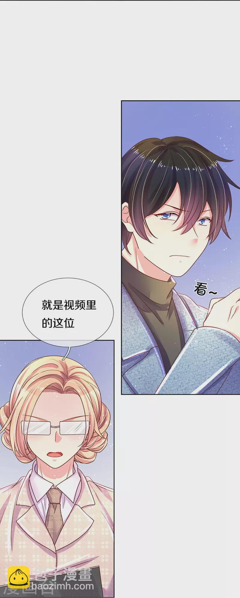 第271话 两难局面-第241话