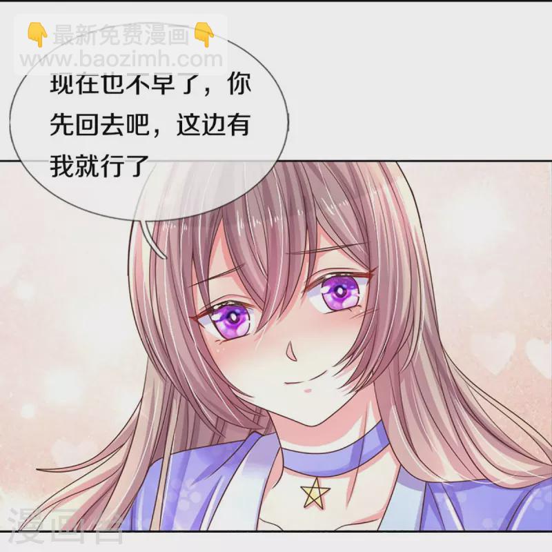 第273话 路翎均的软肋-第243话