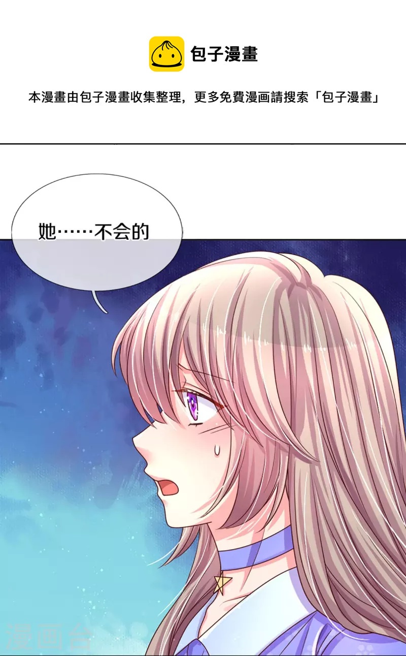 第273话 路翎均的软肋-第243话