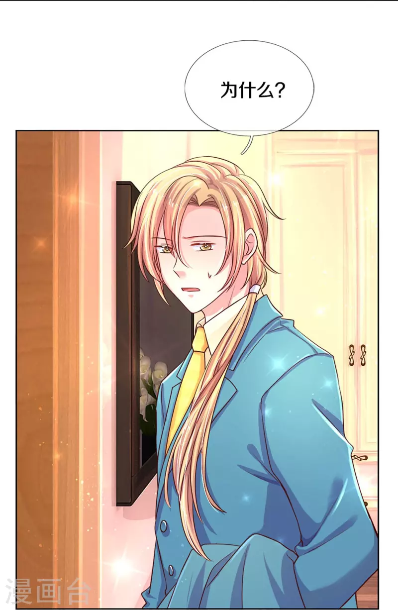 第273话 路翎均的软肋-第243话