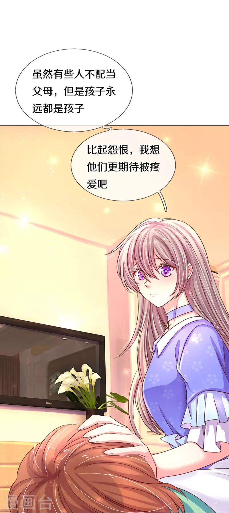 第273话 路翎均的软肋-第243话