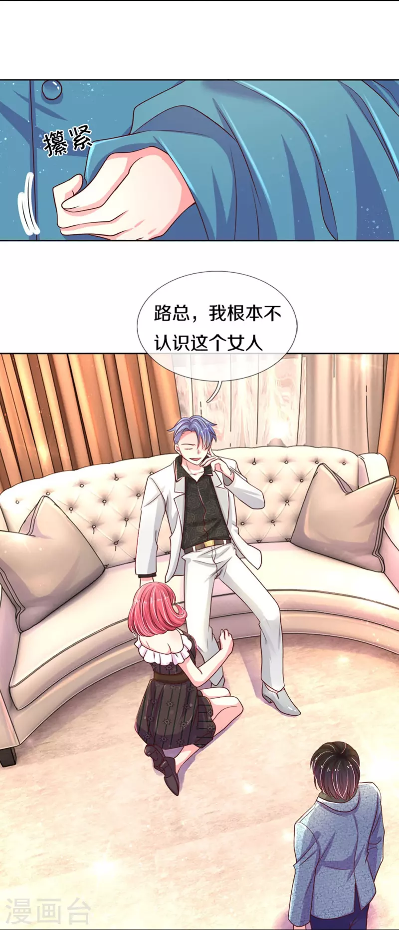 第273话 路翎均的软肋-第243话