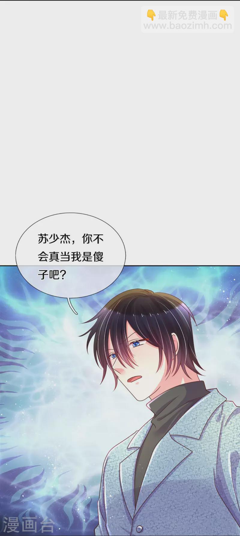 第273话 路翎均的软肋-第243话