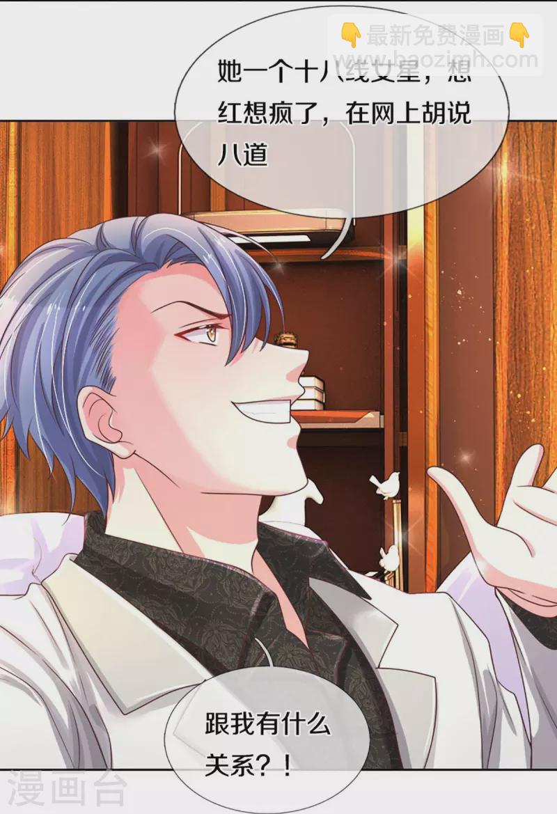 第273话 路翎均的软肋-第243话