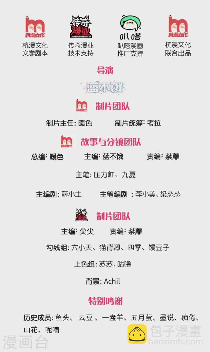 第273话 路翎均的软肋-第243话