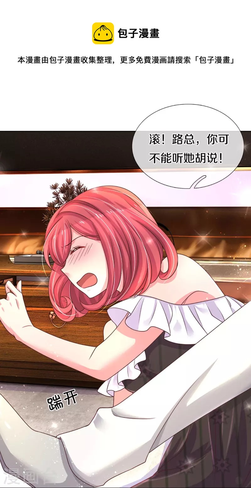 第273话 路翎均的软肋-第243话
