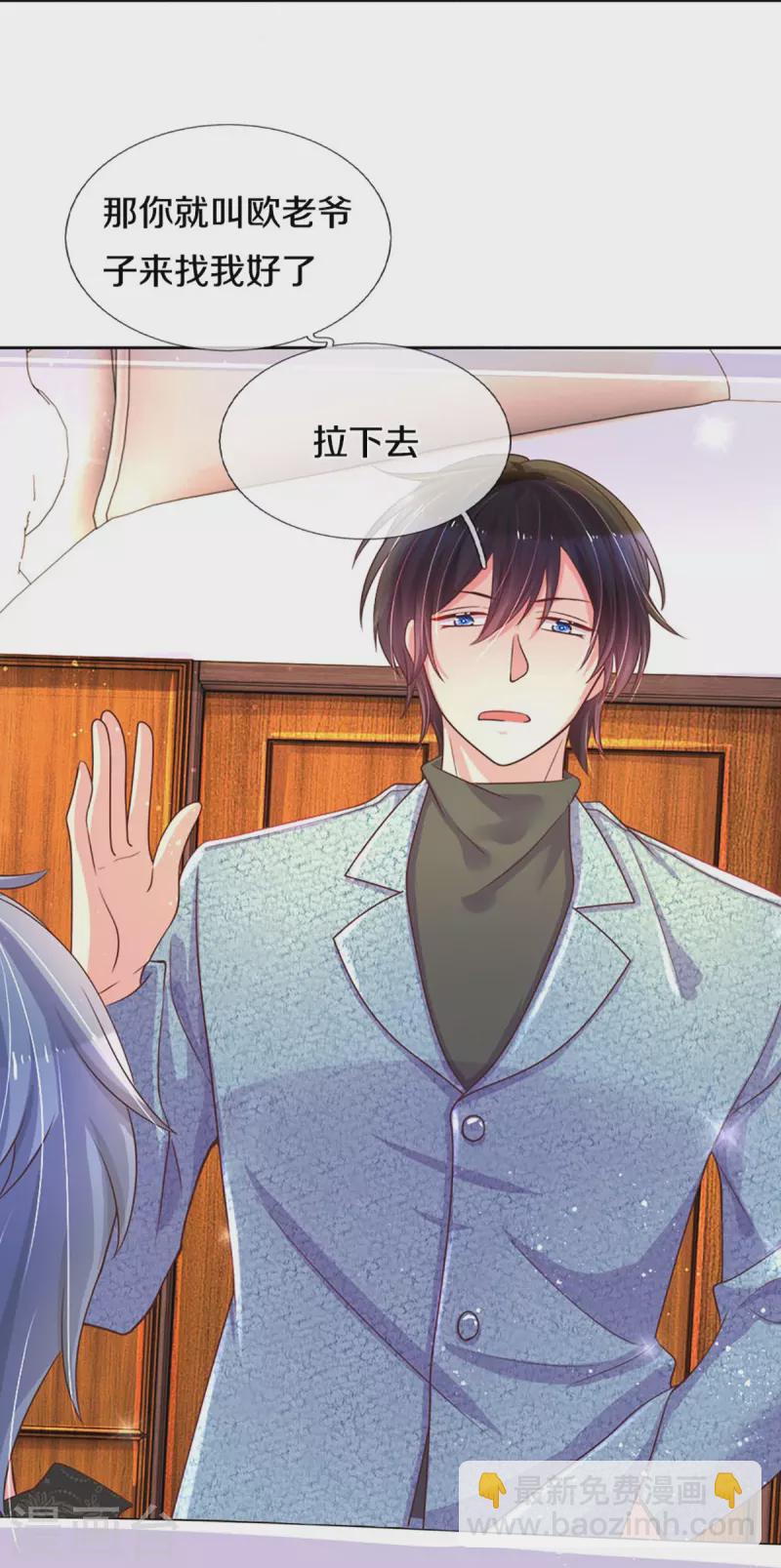 第273话 路翎均的软肋-第243话