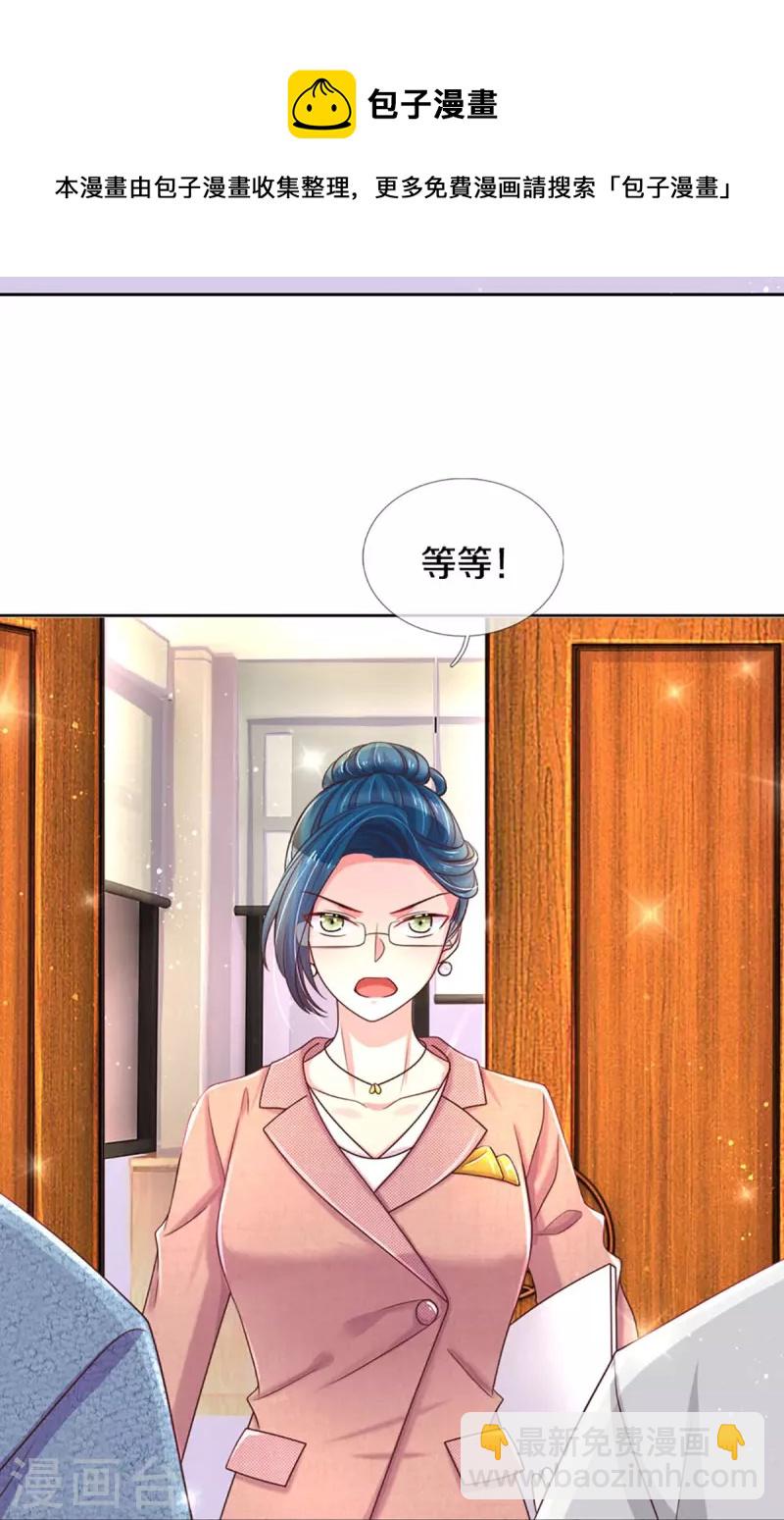 第273话 路翎均的软肋-第243话