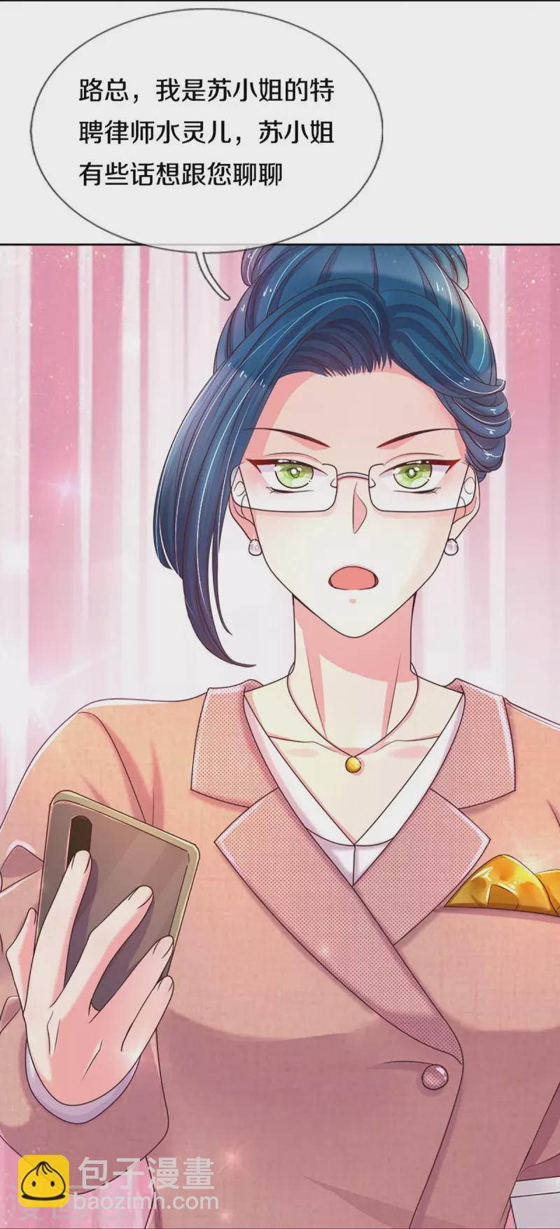 第273话 路翎均的软肋-第243话