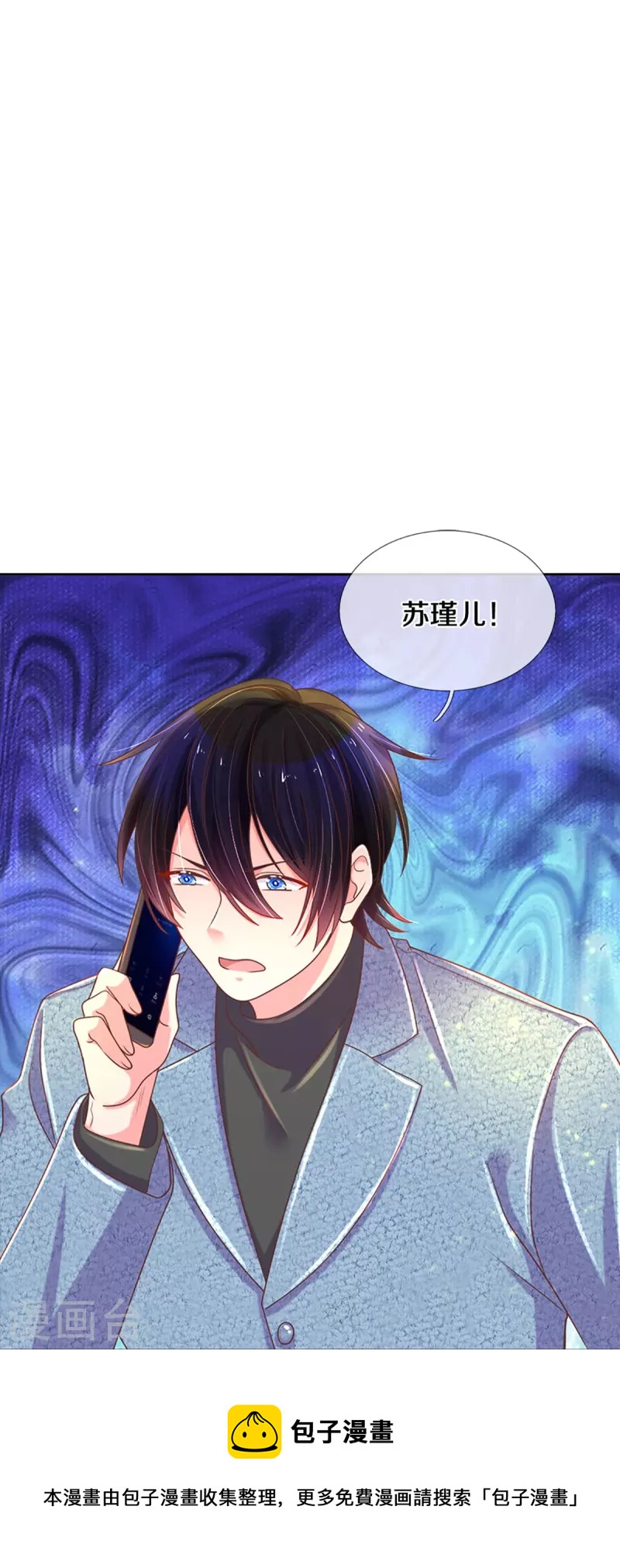第273话 路翎均的软肋-第243话