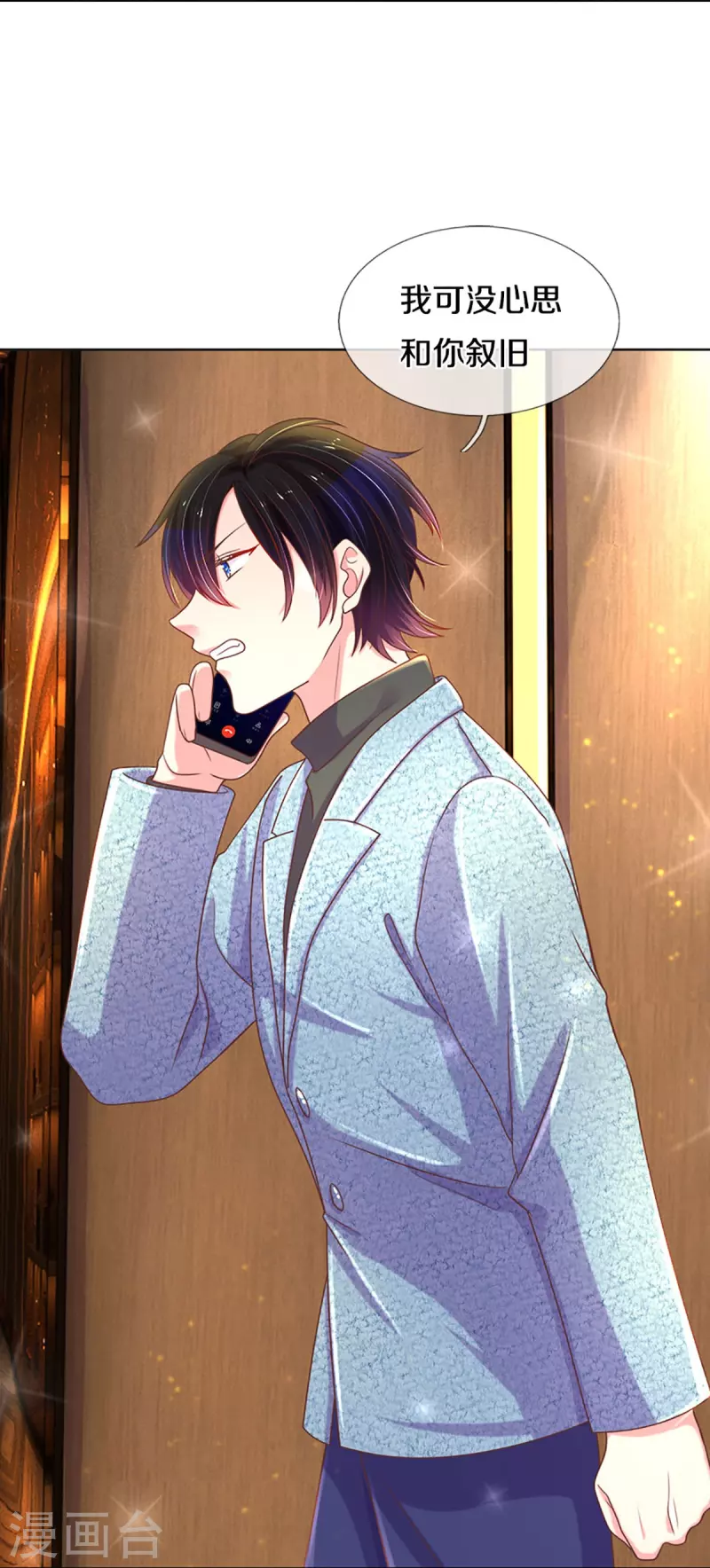 第273话 路翎均的软肋-第243话
