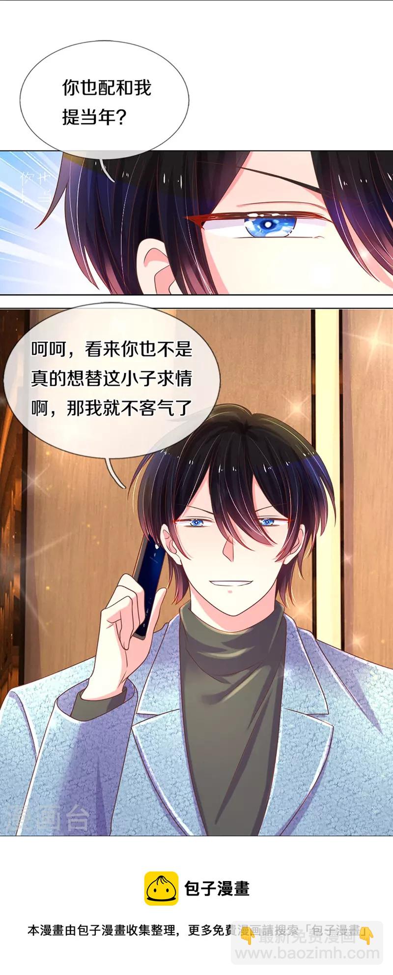 第273话 路翎均的软肋-第243话