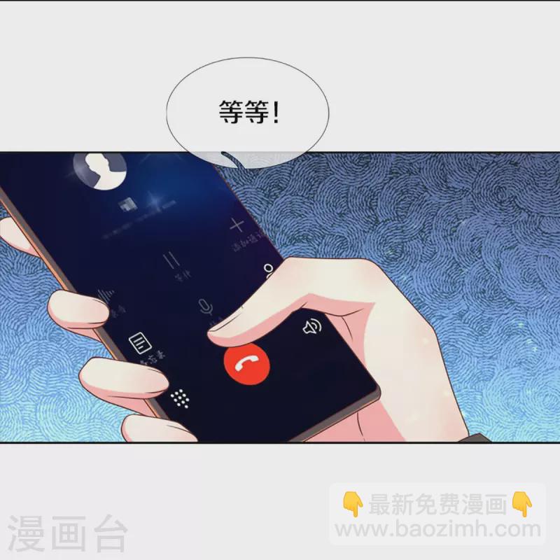 第273话 路翎均的软肋-第243话