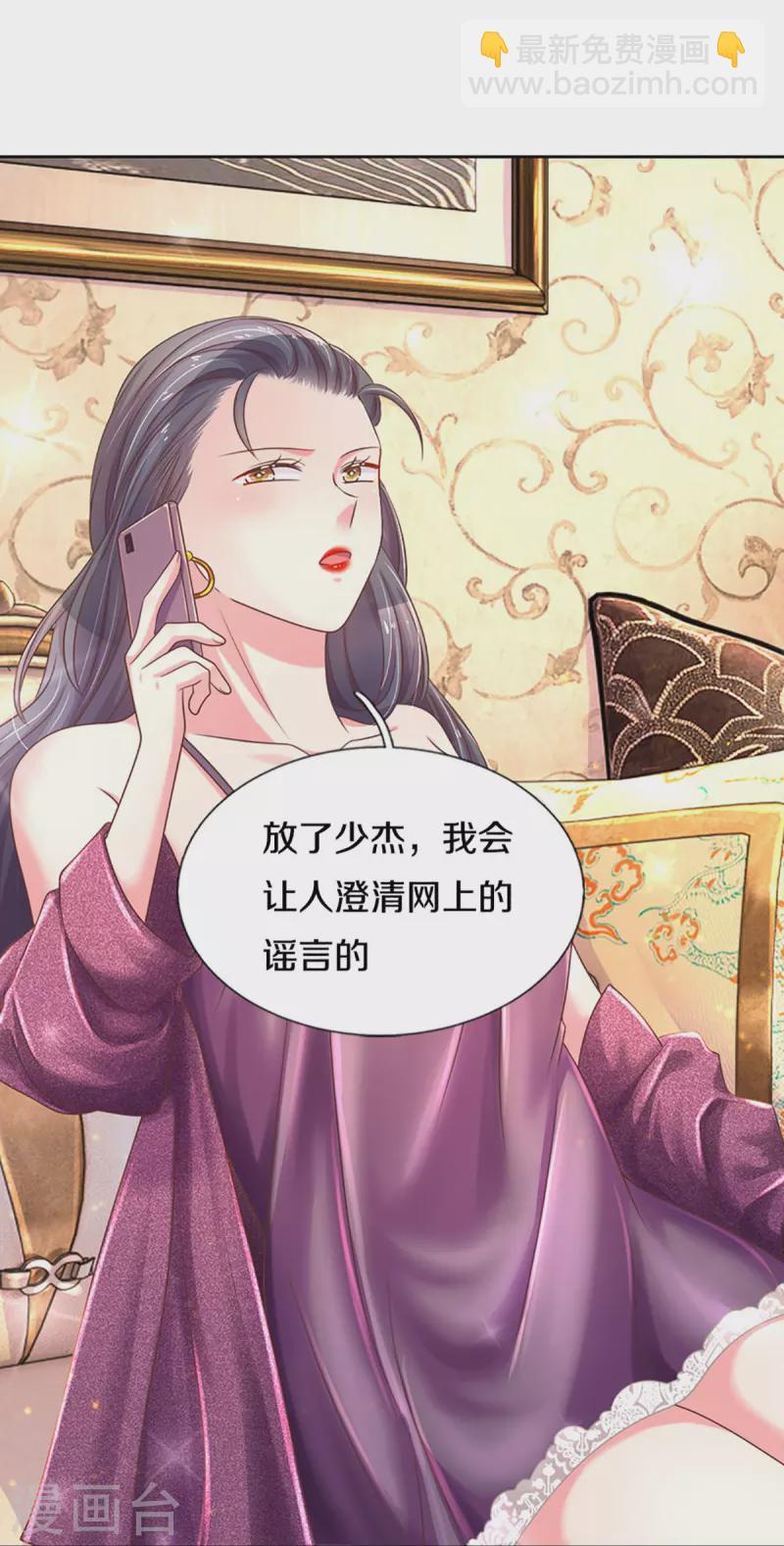 第273话 路翎均的软肋-第243话