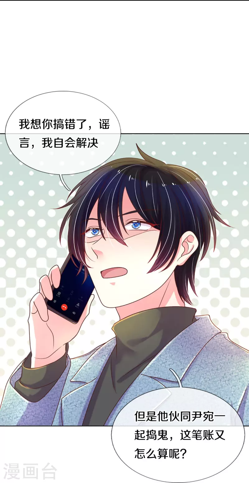 第273话 路翎均的软肋-第243话