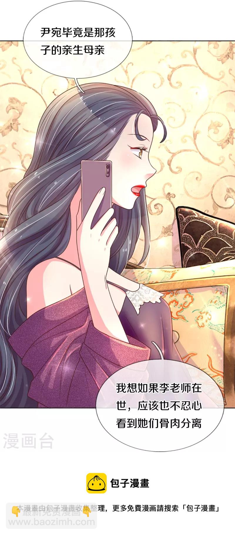 第273话 路翎均的软肋-第243话