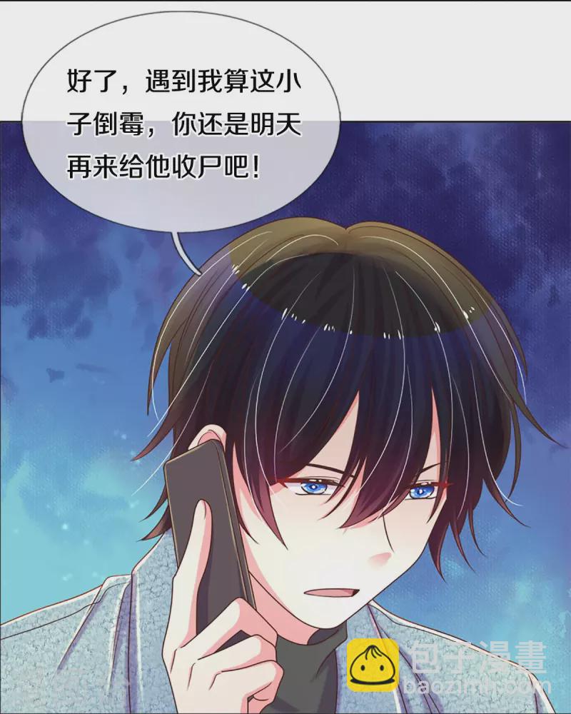 第273话 路翎均的软肋-第243话