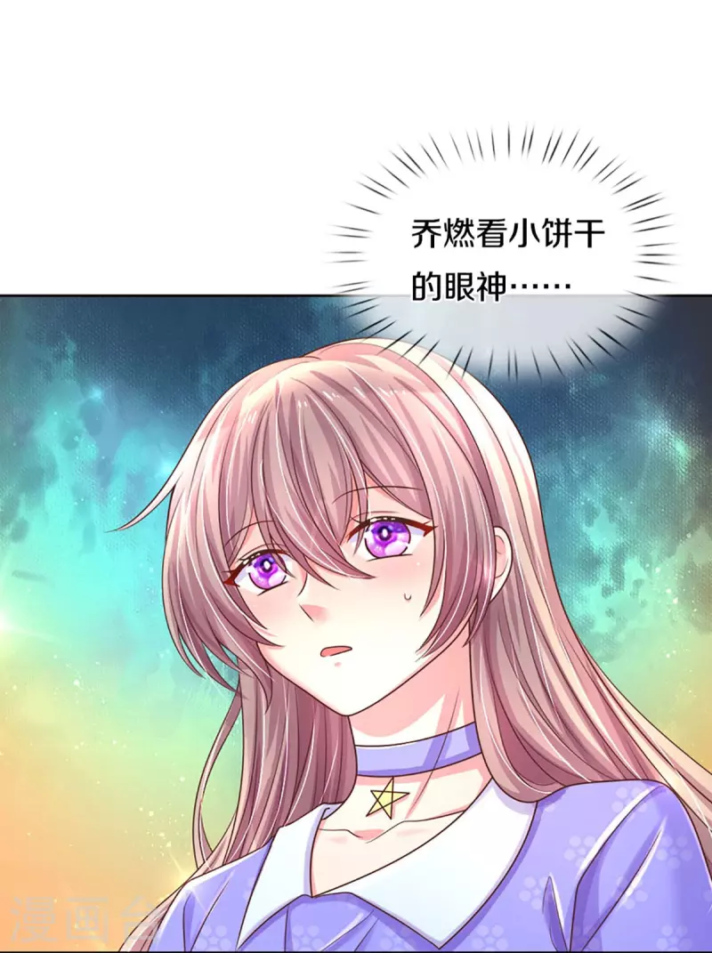 第273话 路翎均的软肋-第243话
