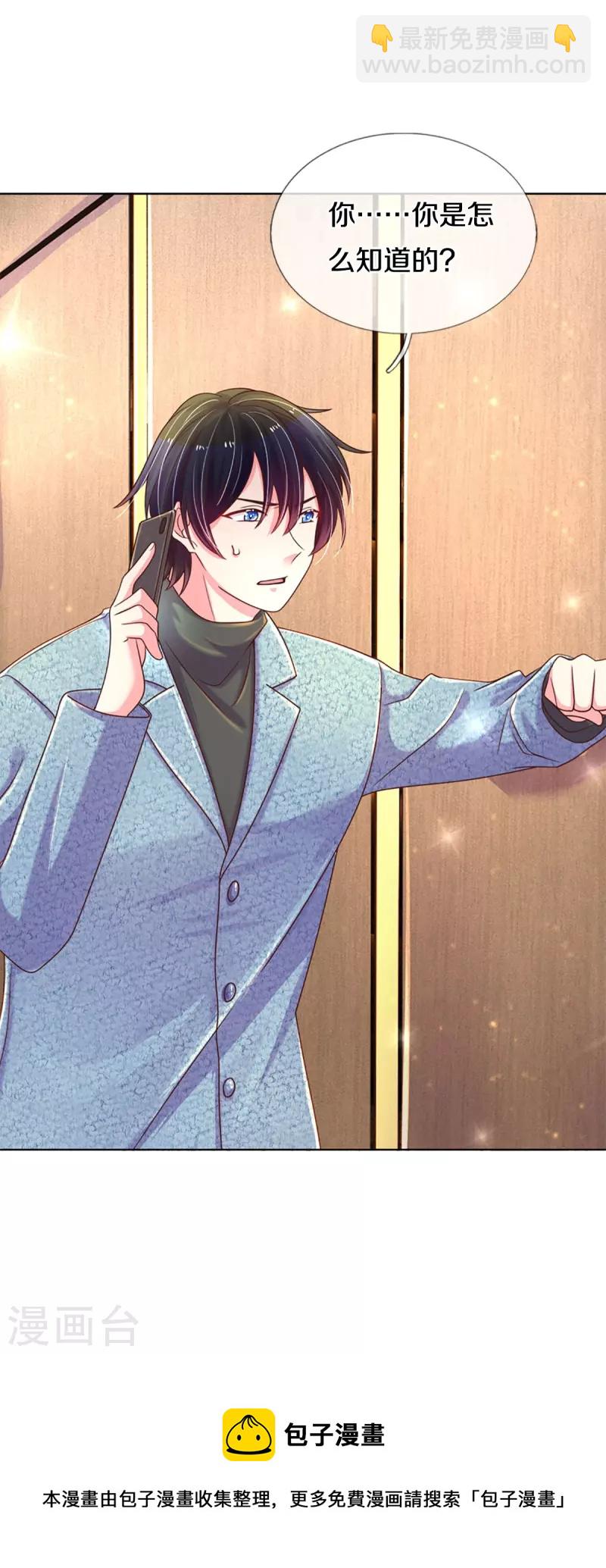 第273话 路翎均的软肋-第243话