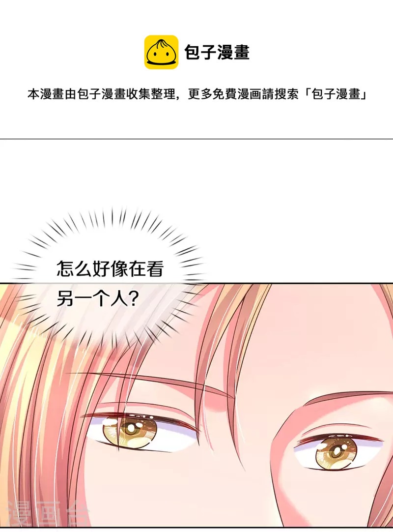 第273话 路翎均的软肋-第243话