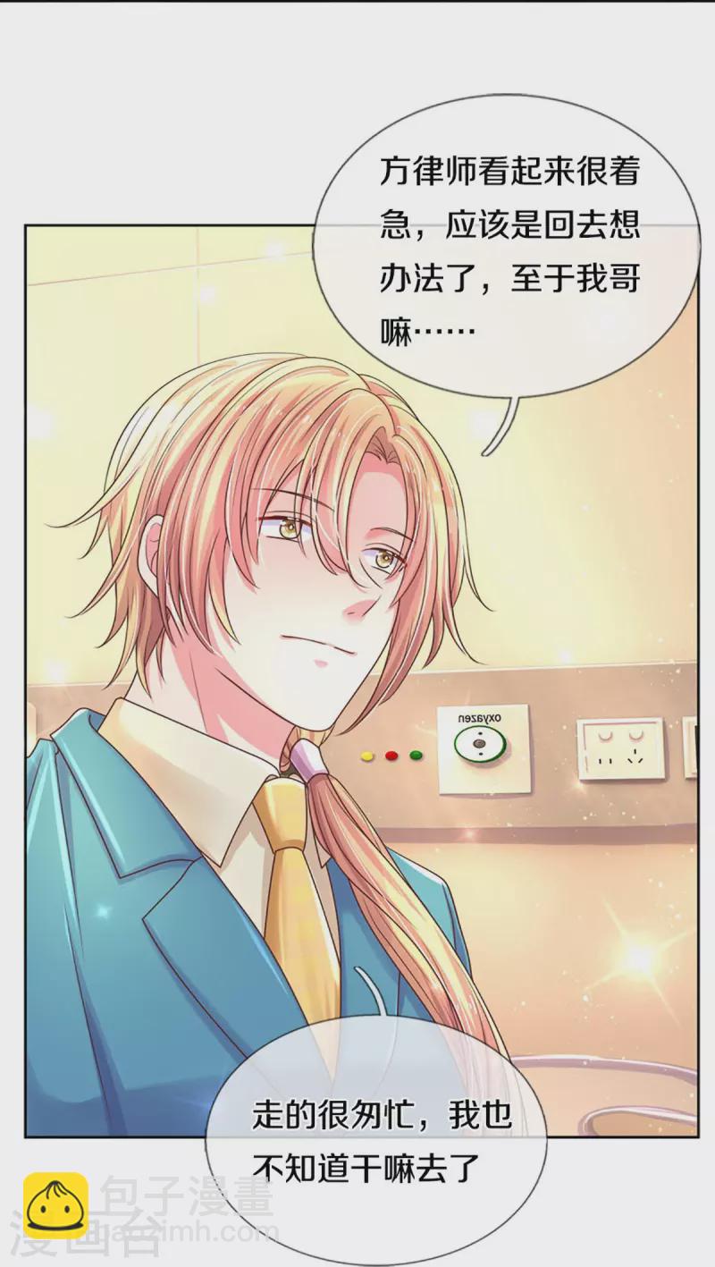 第273话 路翎均的软肋-第243话