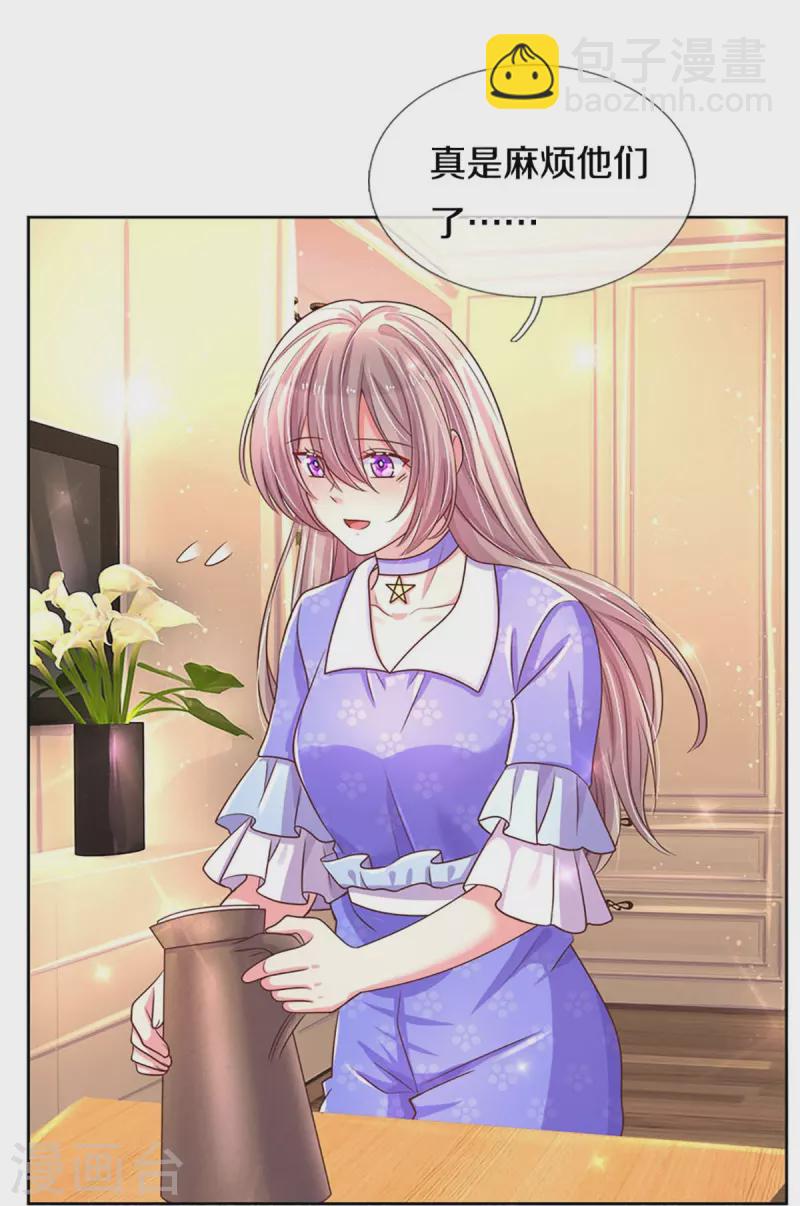 第273话 路翎均的软肋-第243话