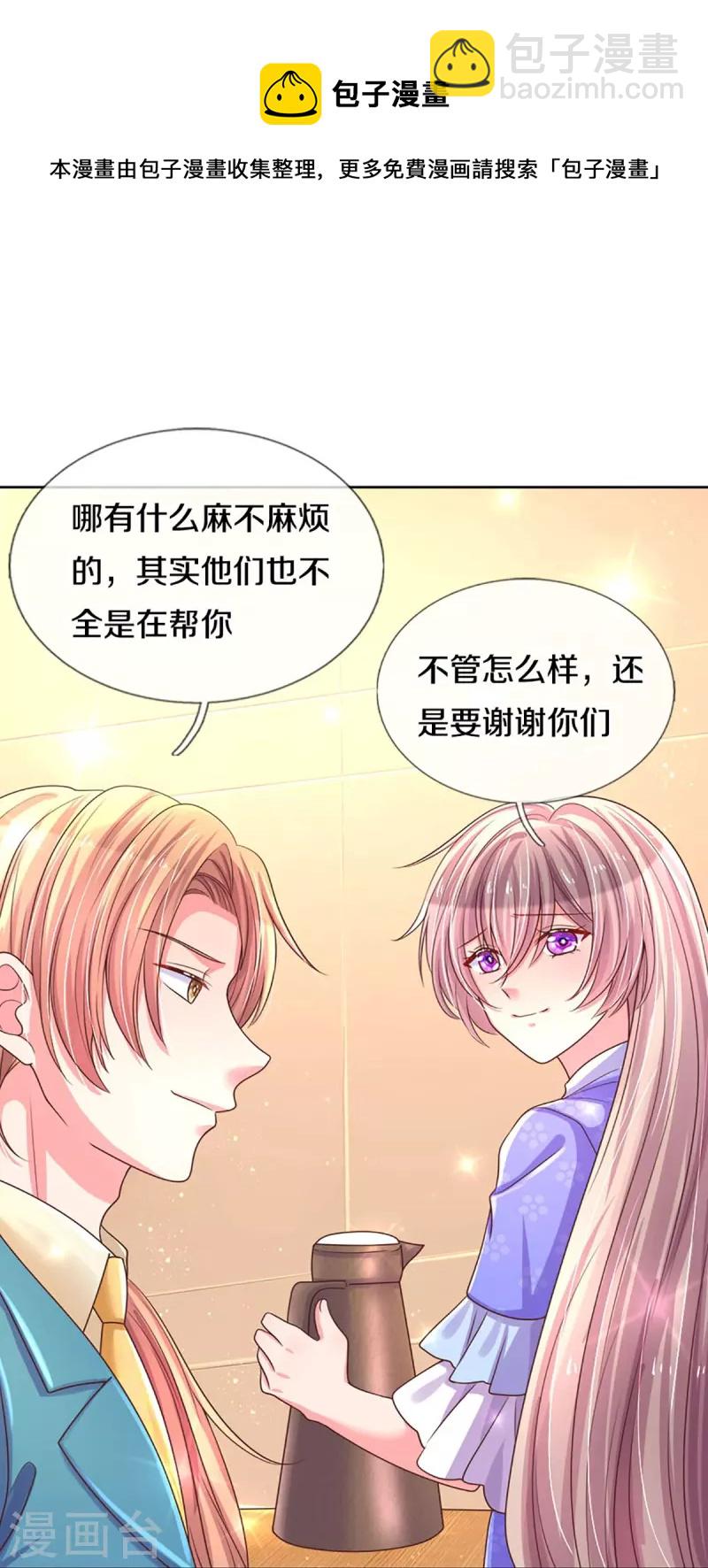 第273话 路翎均的软肋-第243话