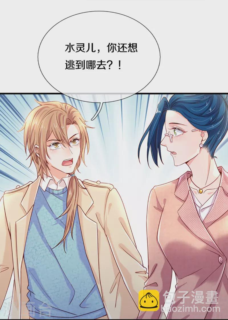 第275话 我们，回不去了！-第245话