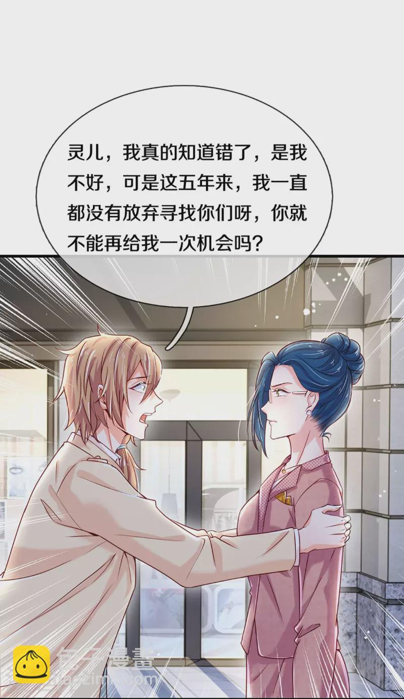 第275话 我们，回不去了！-第245话