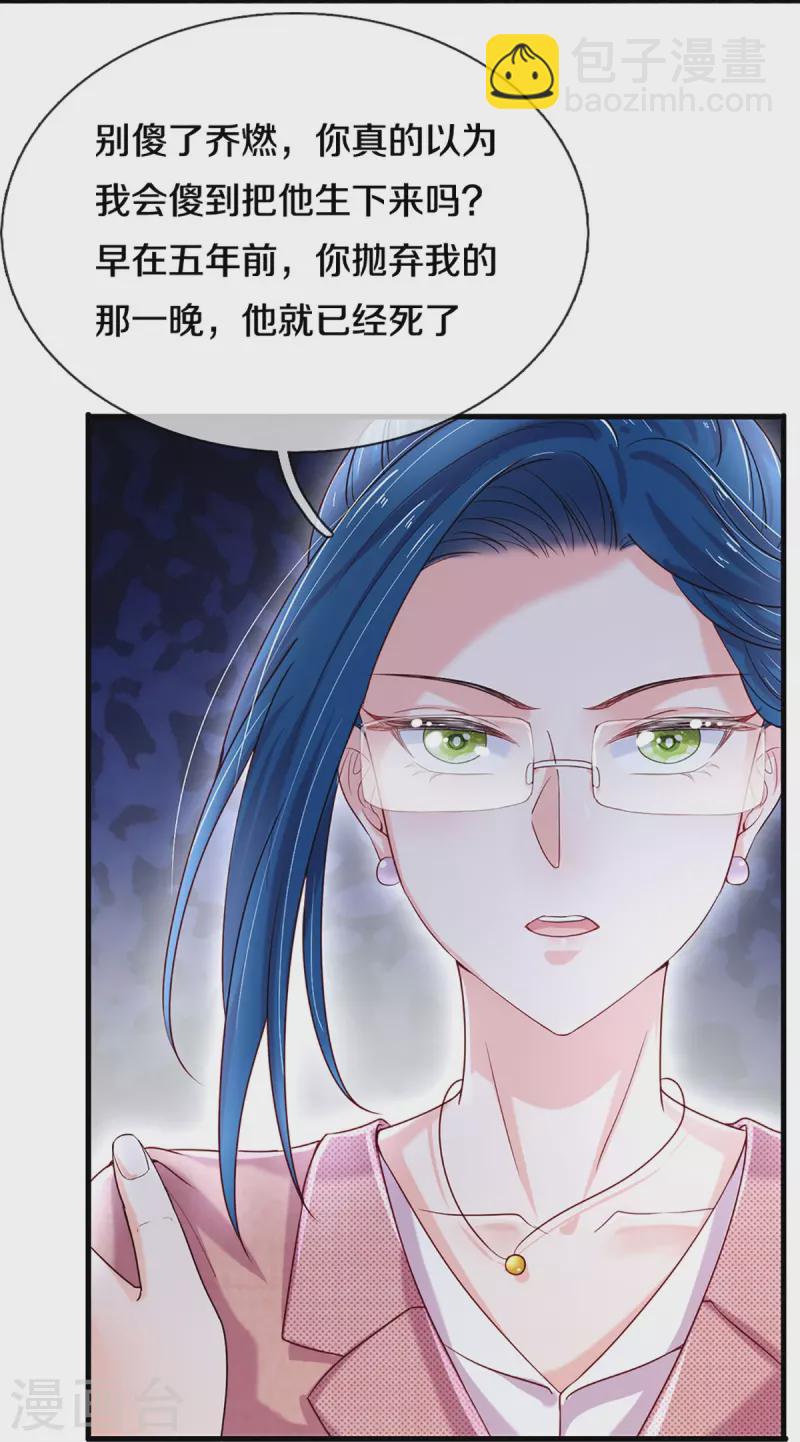 第275话 我们，回不去了！-第245话