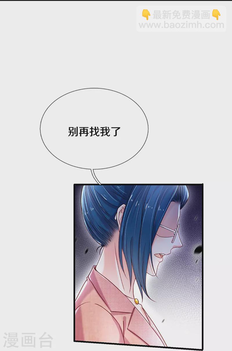第275话 我们，回不去了！-第245话