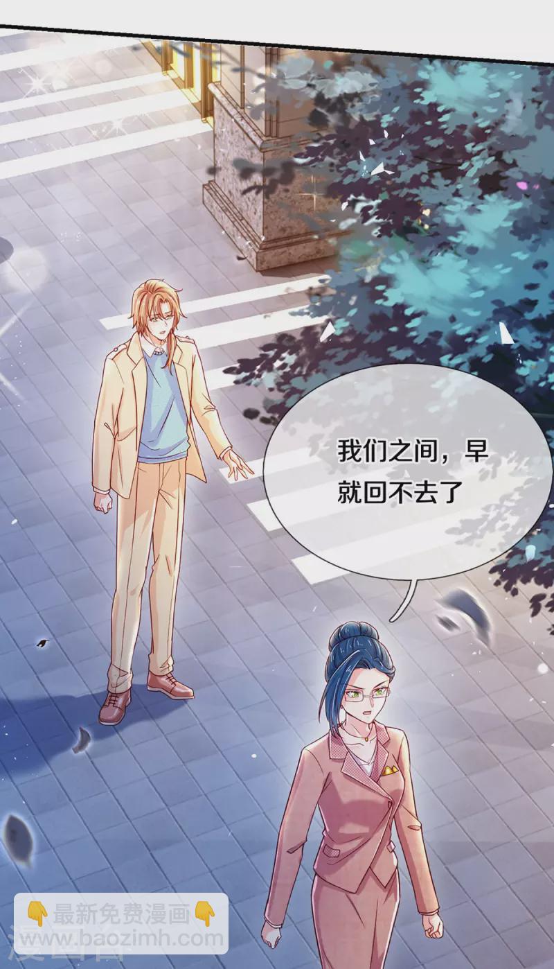 第275话 我们，回不去了！-第245话