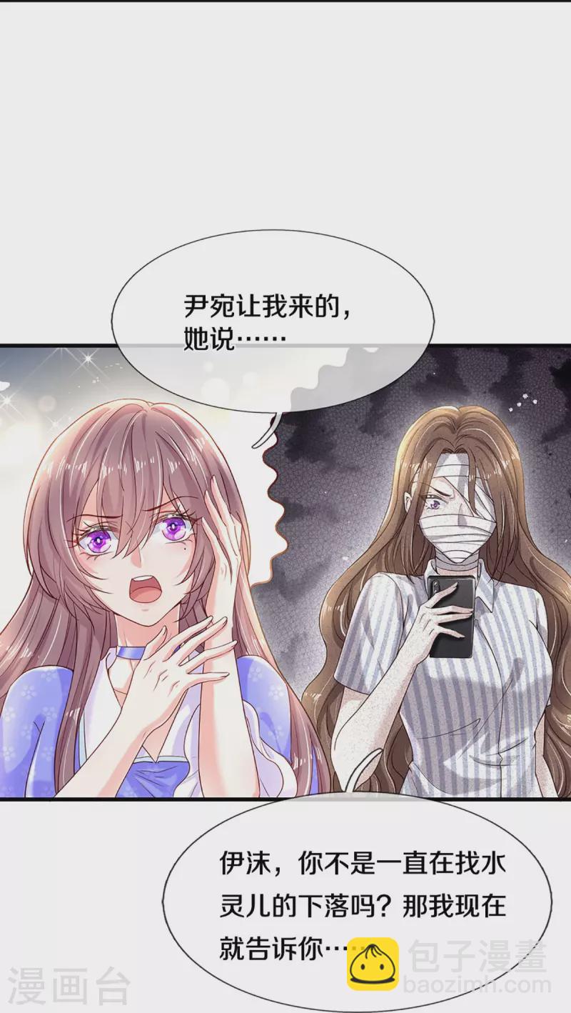 第275话 我们，回不去了！-第245话