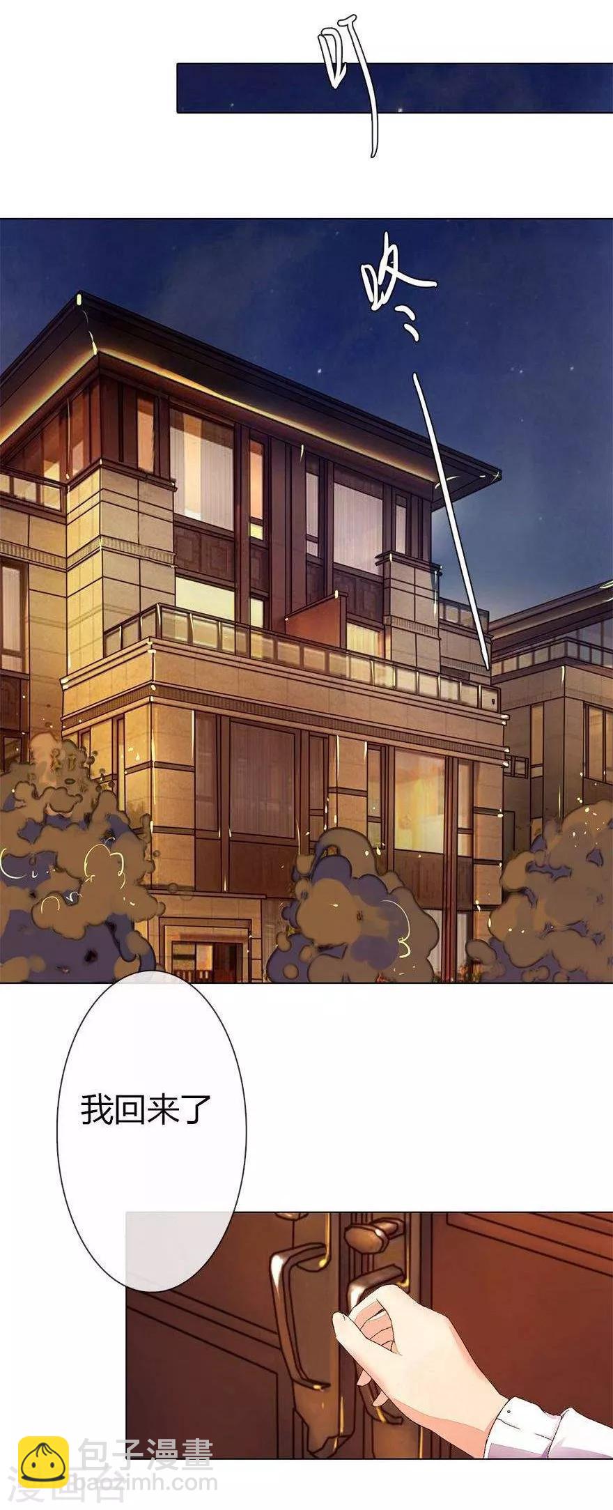 第25话 坏爸爸的邀请-第27话