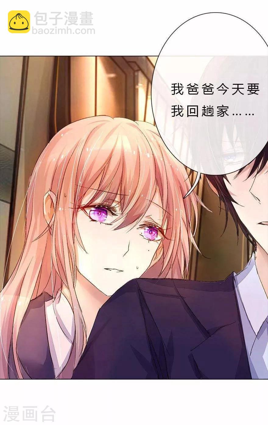 第25话 坏爸爸的邀请-第27话