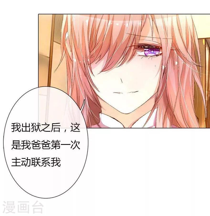 第25话 坏爸爸的邀请-第27话