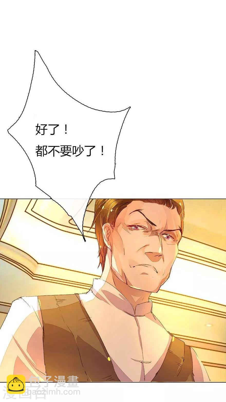 第27话 百分之十股份够了吧-第29话